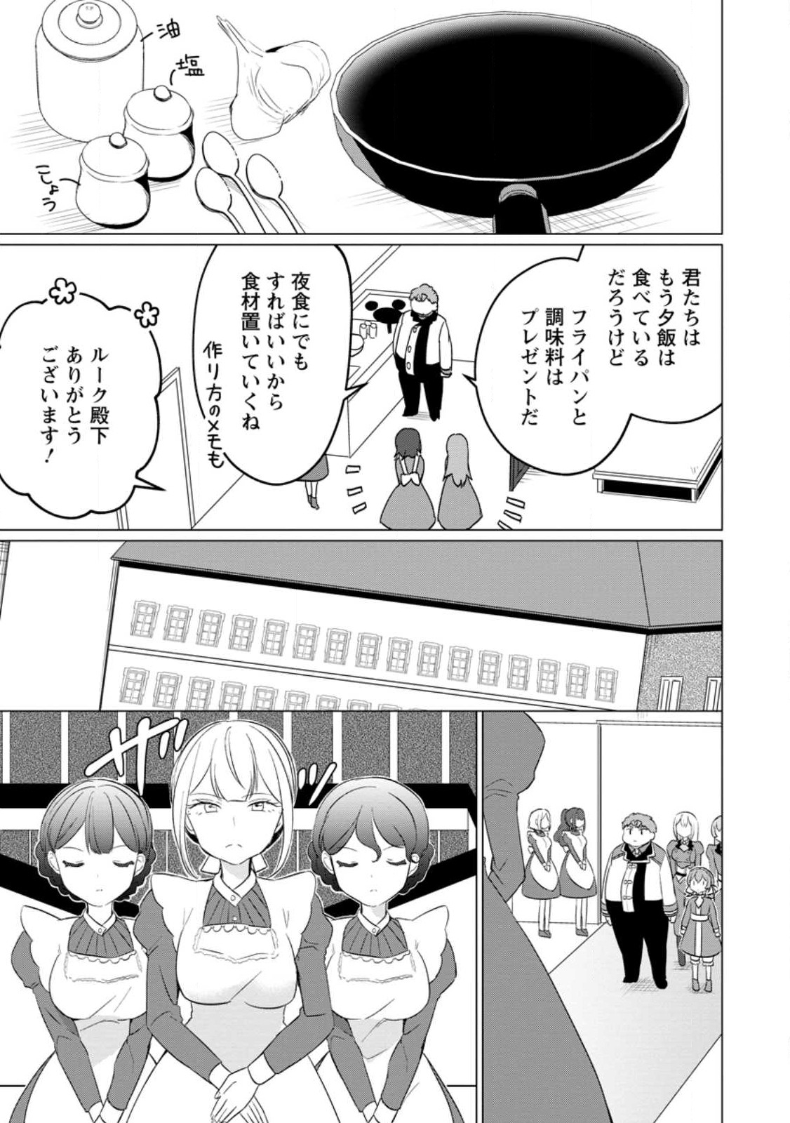 Tensei Saki ga Zannen Ouji Datta Ken: Ima wa Fukkin 1-kai mo Dekinai kedo Yasete Isekai Sukuimasu - Chapter 22 - Page 13