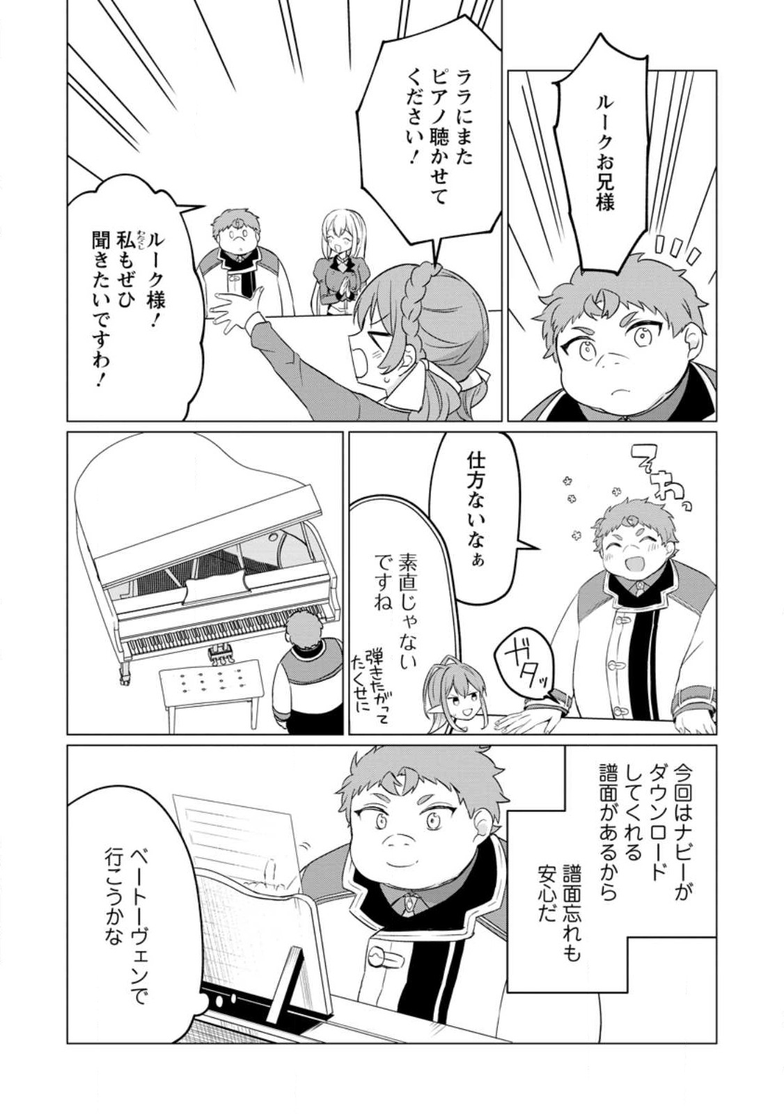 Tensei Saki ga Zannen Ouji Datta Ken: Ima wa Fukkin 1-kai mo Dekinai kedo Yasete Isekai Sukuimasu - Chapter 22 - Page 25