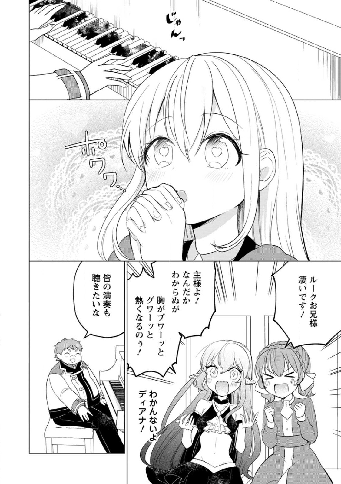 Tensei Saki ga Zannen Ouji Datta Ken: Ima wa Fukkin 1-kai mo Dekinai kedo Yasete Isekai Sukuimasu - Chapter 22 - Page 26