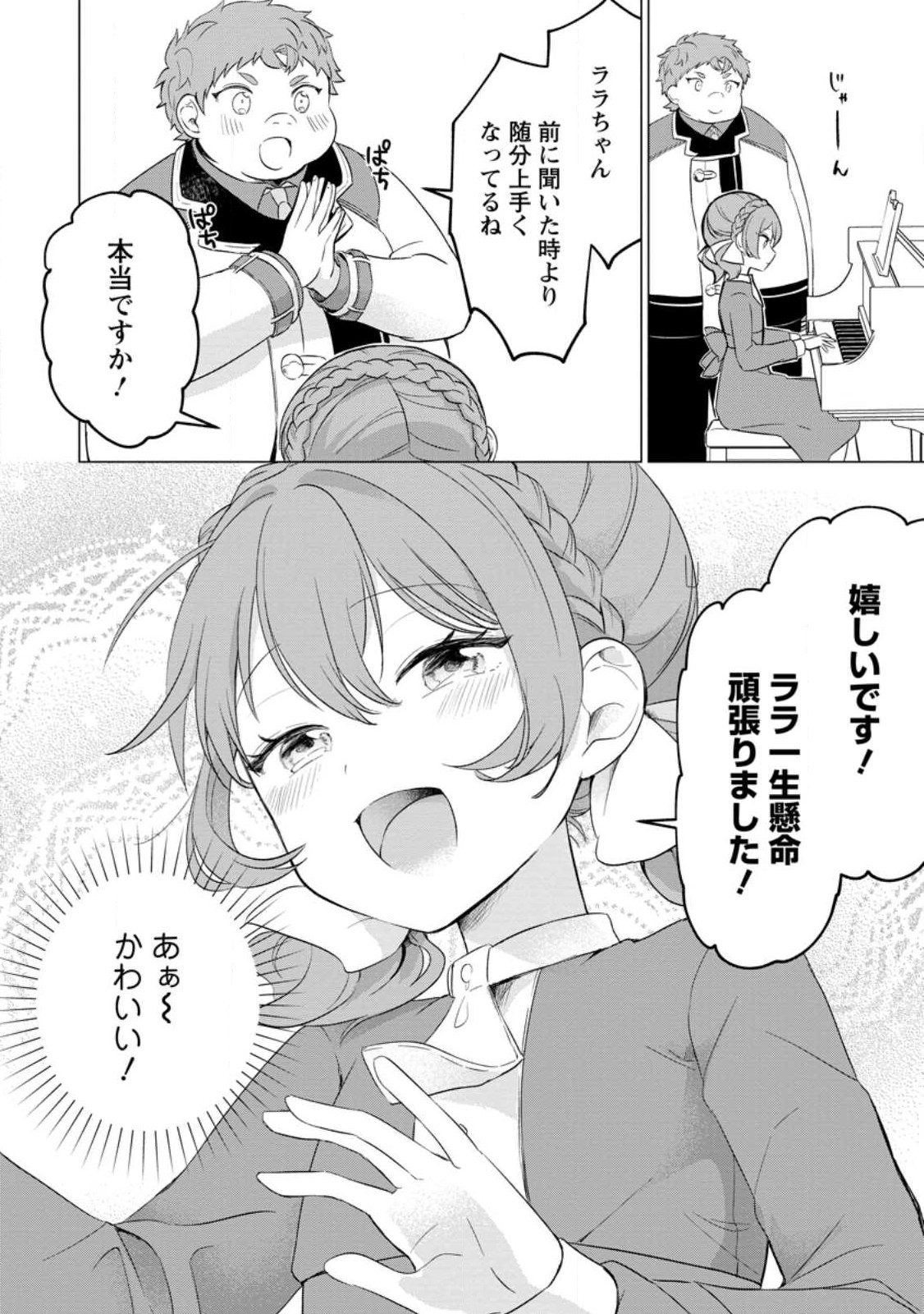 Tensei Saki ga Zannen Ouji Datta Ken: Ima wa Fukkin 1-kai mo Dekinai kedo Yasete Isekai Sukuimasu - Chapter 22 - Page 27