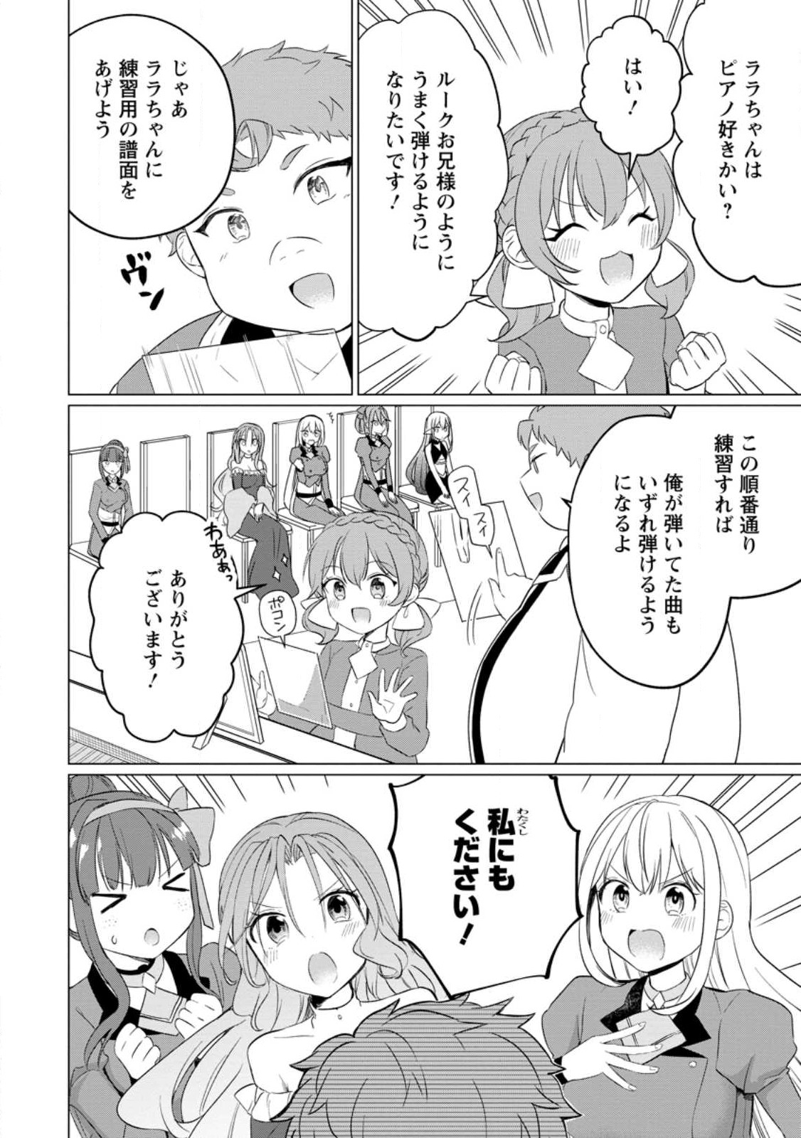 Tensei Saki ga Zannen Ouji Datta Ken: Ima wa Fukkin 1-kai mo Dekinai kedo Yasete Isekai Sukuimasu - Chapter 22 - Page 28