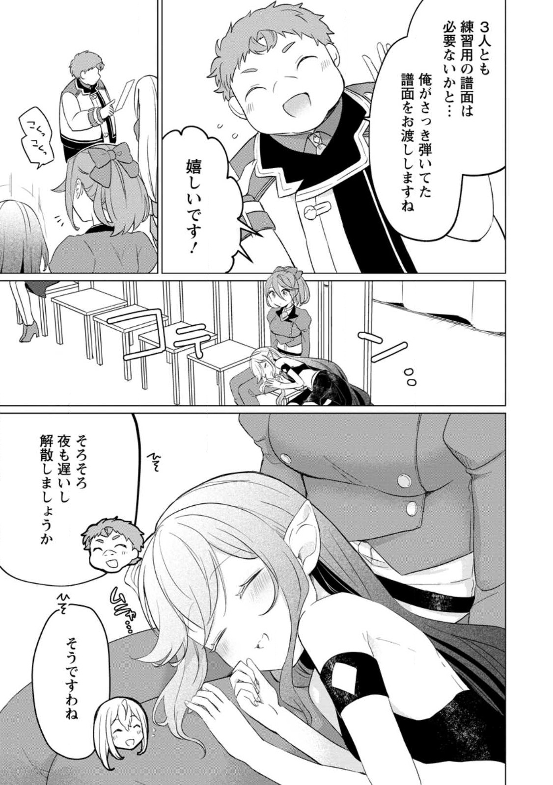 Tensei Saki ga Zannen Ouji Datta Ken: Ima wa Fukkin 1-kai mo Dekinai kedo Yasete Isekai Sukuimasu - Chapter 22 - Page 29