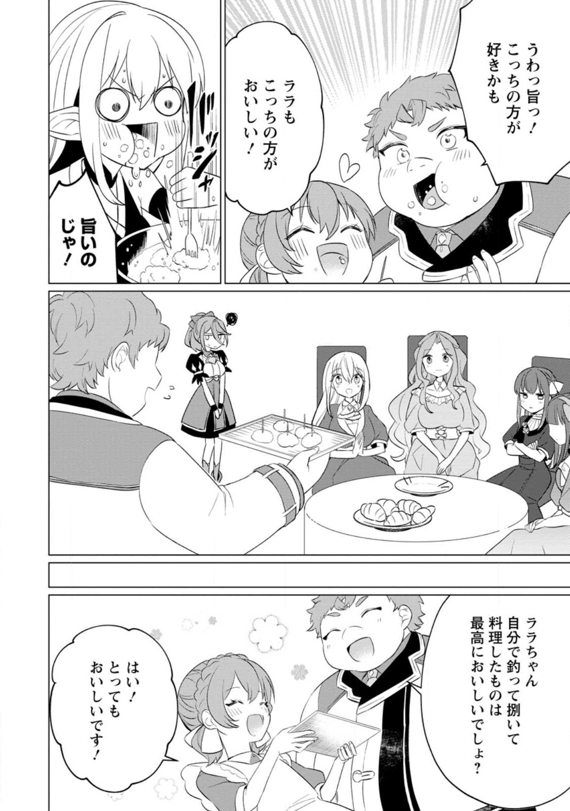 Tensei Saki ga Zannen Ouji Datta Ken: Ima wa Fukkin 1-kai mo Dekinai kedo Yasete Isekai Sukuimasu - Chapter 24.2 - Page 2