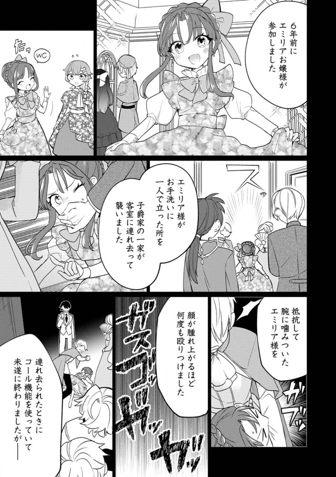 Tensei Saki ga Zannen Ouji Datta Ken: Ima wa Fukkin 1-kai mo Dekinai kedo Yasete Isekai Sukuimasu - Chapter 25.2 - Page 10