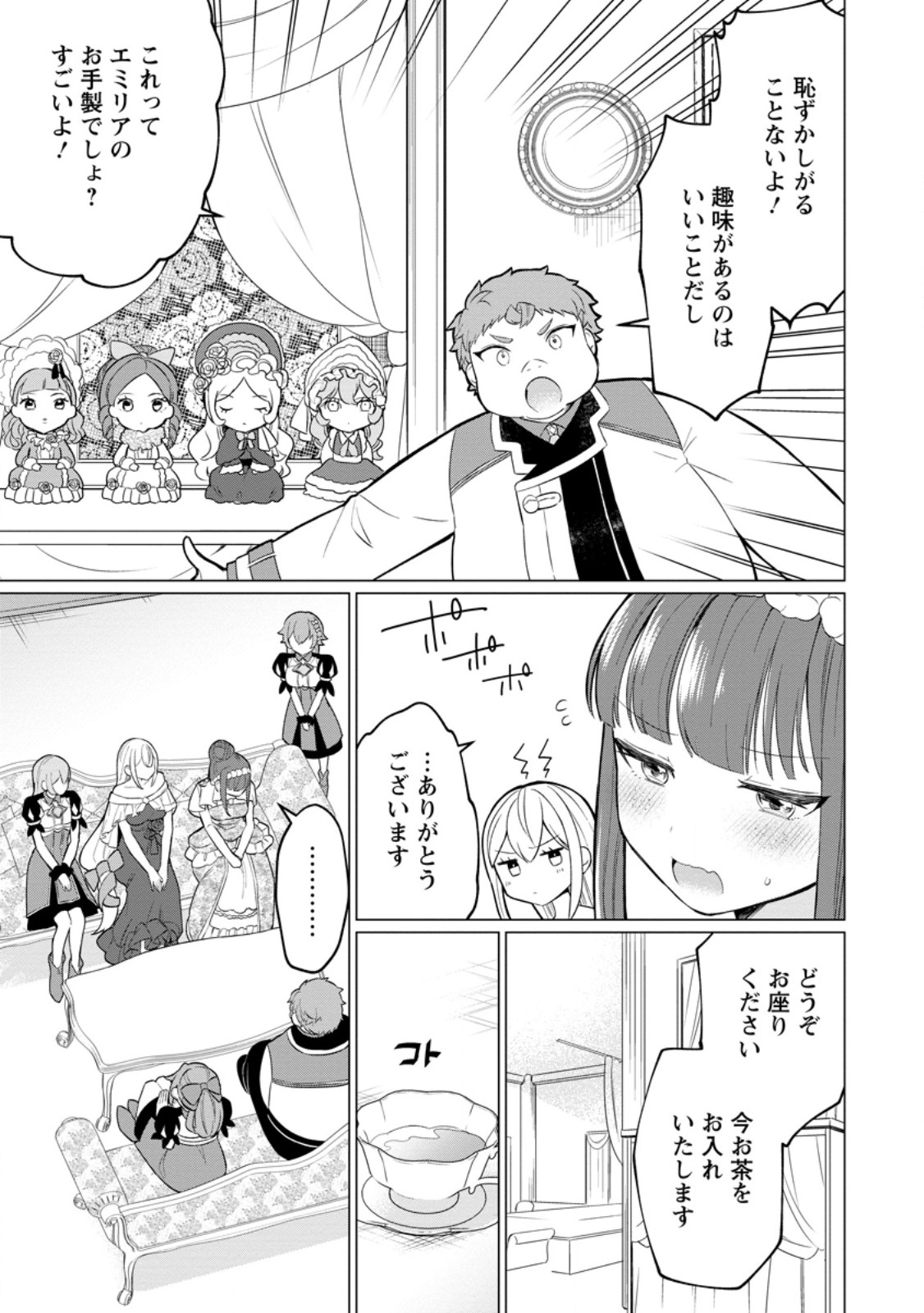 Tensei Saki ga Zannen Ouji Datta Ken: Ima wa Fukkin 1-kai mo Dekinai kedo Yasete Isekai Sukuimasu - Chapter 25.2 - Page 2