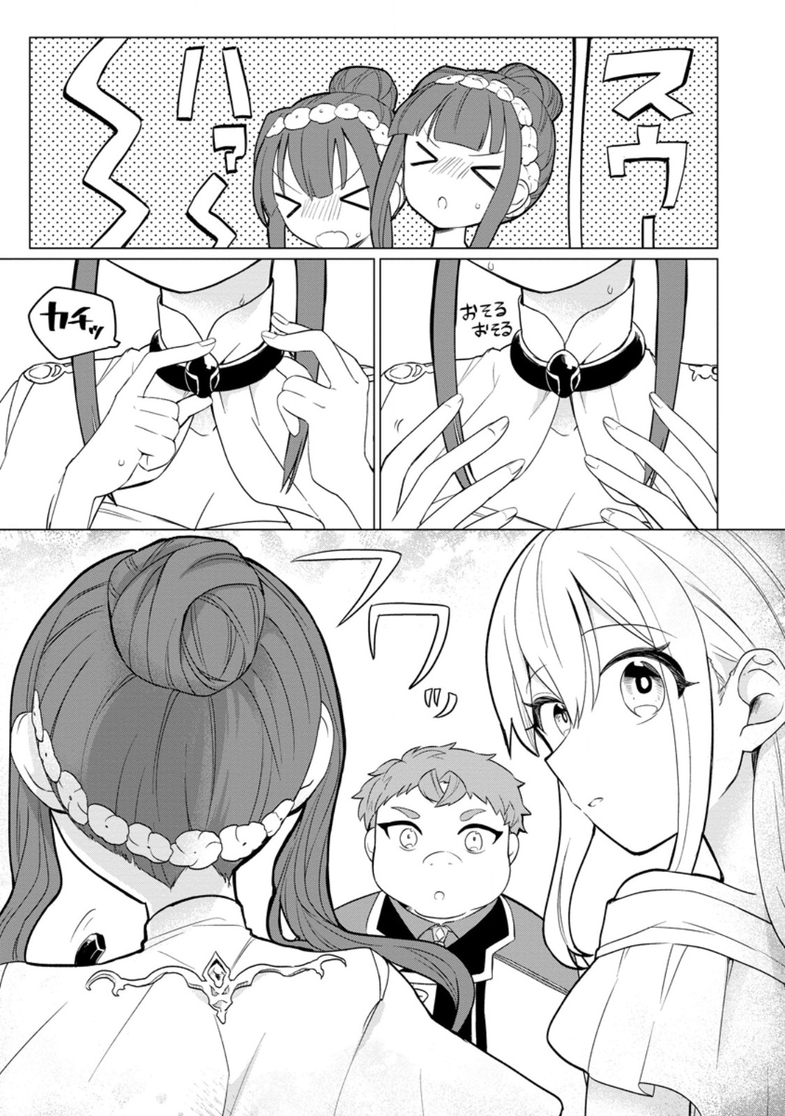 Tensei Saki ga Zannen Ouji Datta Ken: Ima wa Fukkin 1-kai mo Dekinai kedo Yasete Isekai Sukuimasu - Chapter 25.2 - Page 4