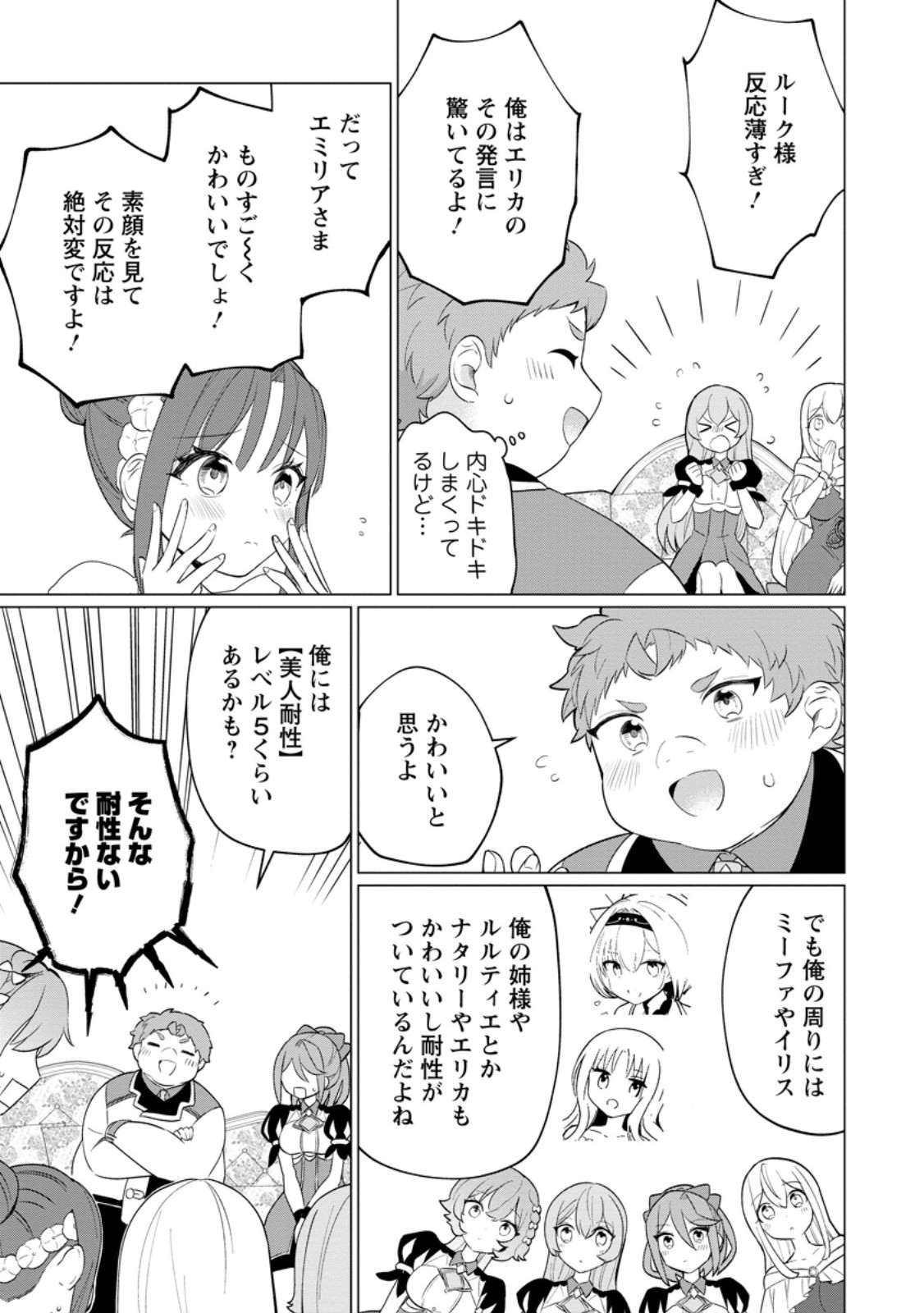 Tensei Saki ga Zannen Ouji Datta Ken: Ima wa Fukkin 1-kai mo Dekinai kedo Yasete Isekai Sukuimasu - Chapter 25.2 - Page 6