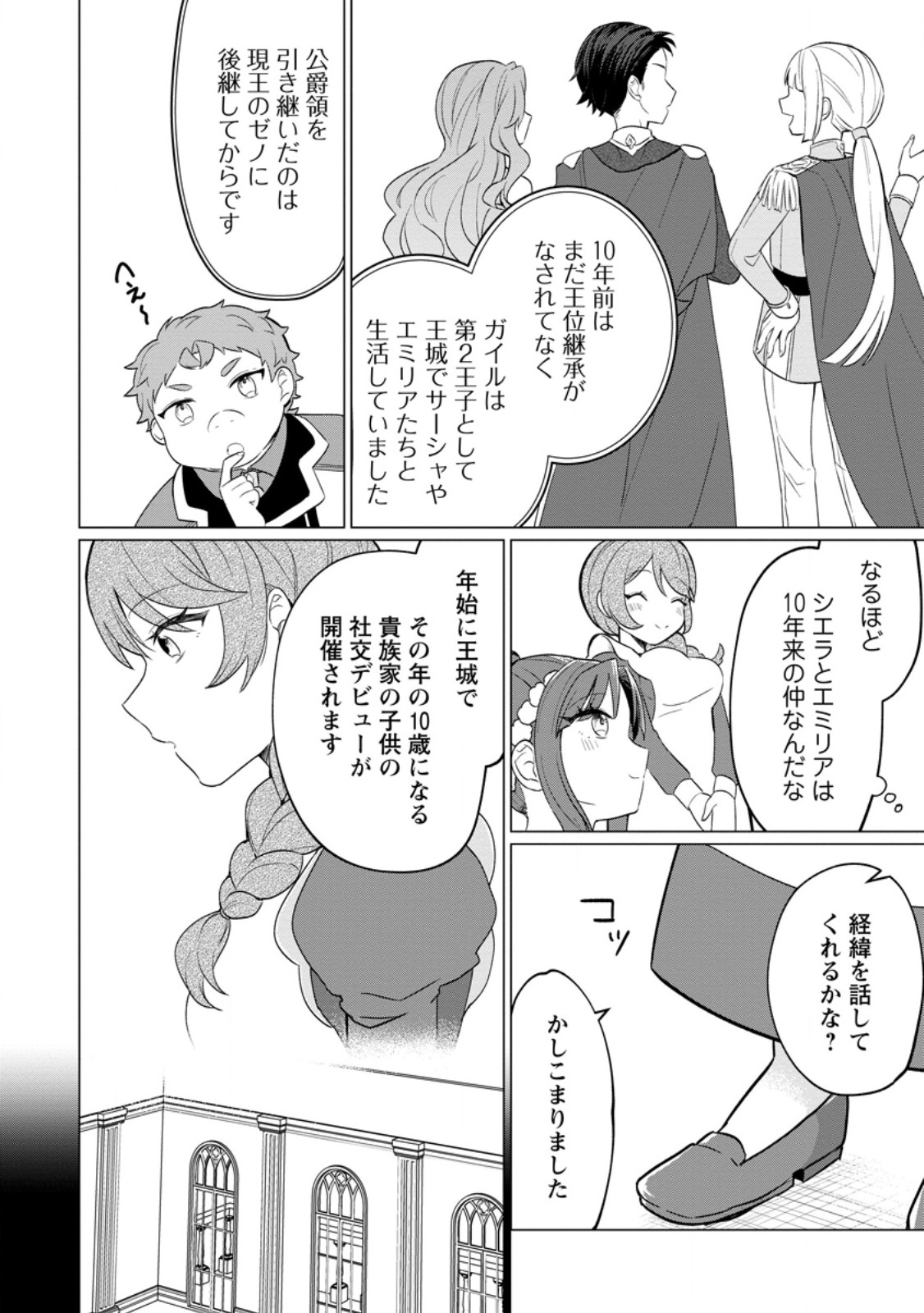 Tensei Saki ga Zannen Ouji Datta Ken: Ima wa Fukkin 1-kai mo Dekinai kedo Yasete Isekai Sukuimasu - Chapter 25.2 - Page 9