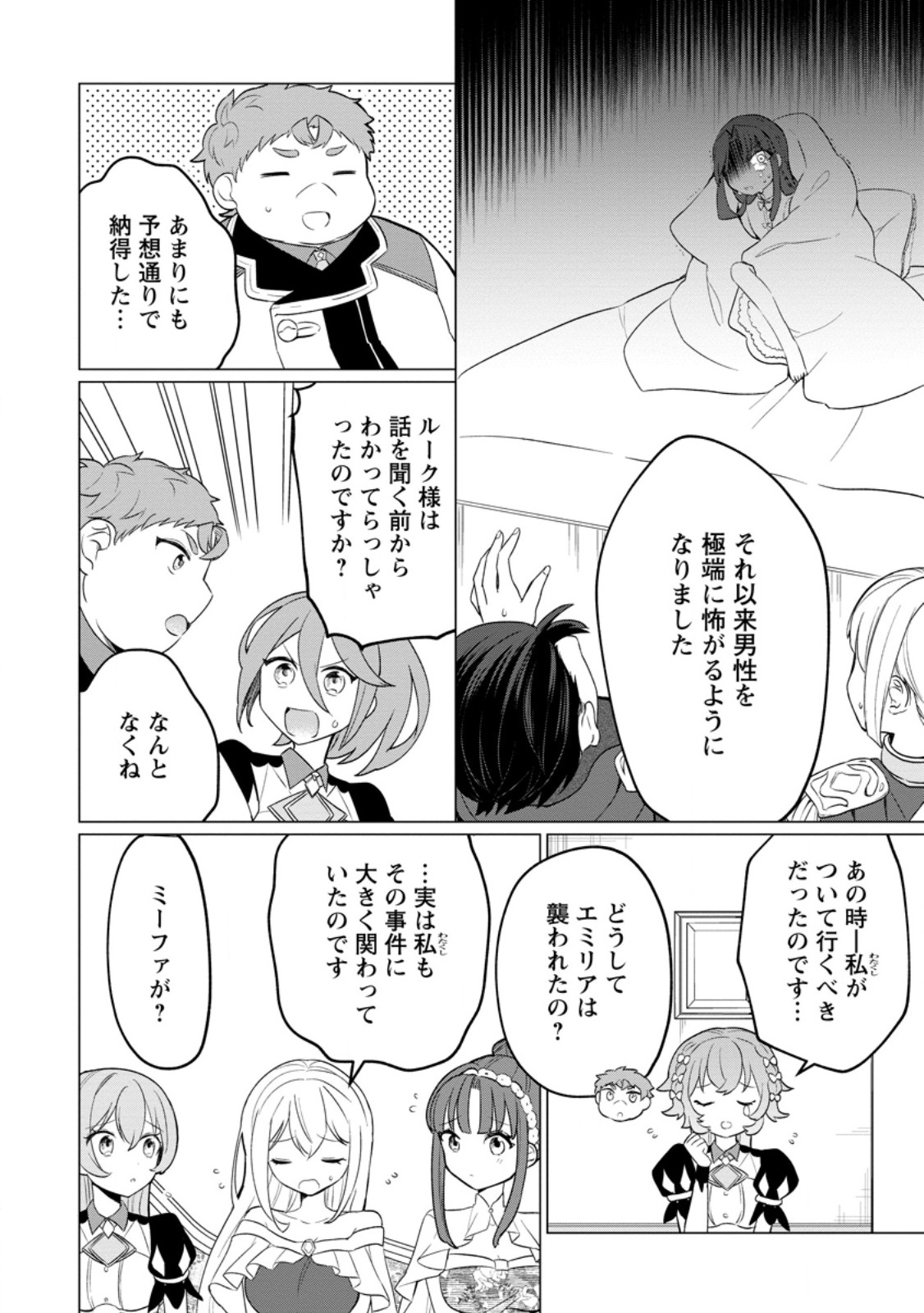 Tensei Saki ga Zannen Ouji Datta Ken: Ima wa Fukkin 1-kai mo Dekinai kedo Yasete Isekai Sukuimasu - Chapter 25.3 - Page 1