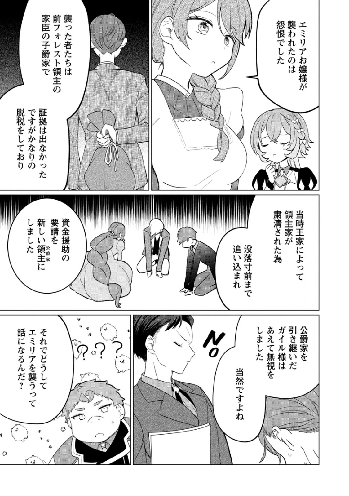 Tensei Saki ga Zannen Ouji Datta Ken: Ima wa Fukkin 1-kai mo Dekinai kedo Yasete Isekai Sukuimasu - Chapter 25.3 - Page 2