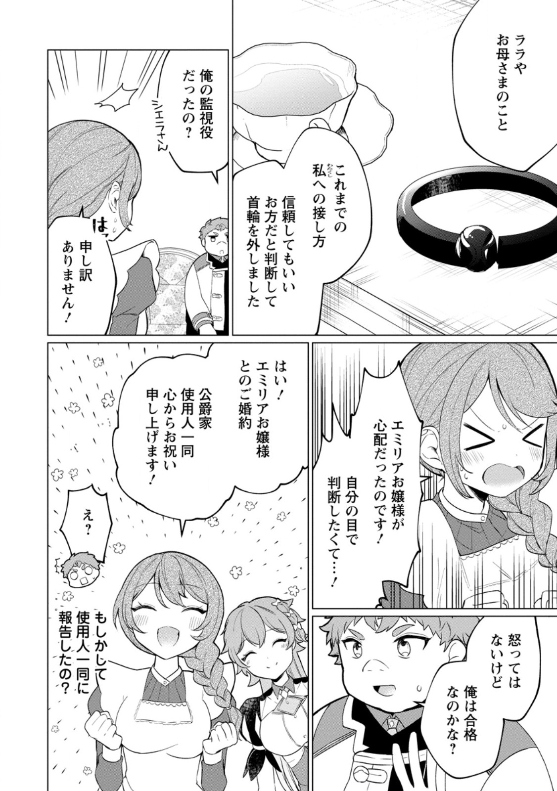 Tensei Saki ga Zannen Ouji Datta Ken: Ima wa Fukkin 1-kai mo Dekinai kedo Yasete Isekai Sukuimasu - Chapter 25.3 - Page 7