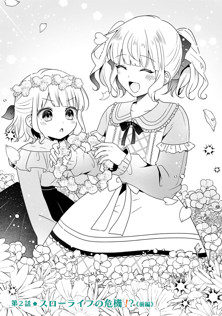 Tensei Seijo wa Hikikomori Slow Life wo Mezashitai! - Chapter 2.1 - Page 1