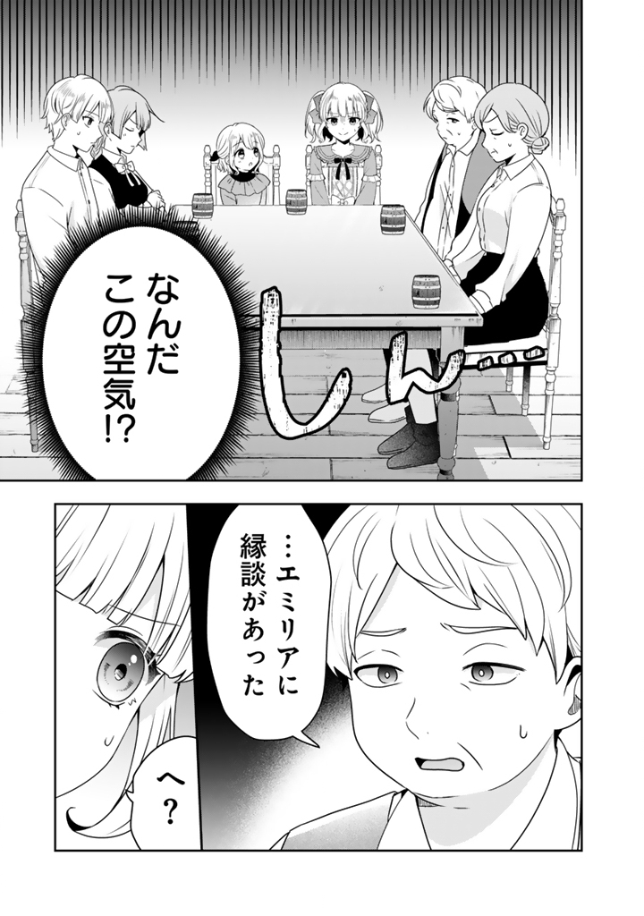 Tensei Seijo wa Hikikomori Slow Life wo Mezashitai! - Chapter 2.1 - Page 3