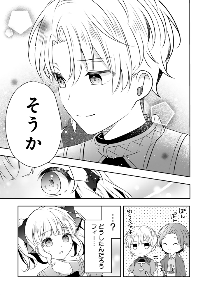 Tensei Seijo wa Hikikomori Slow Life wo Mezashitai! - Chapter 5.2 - Page 6