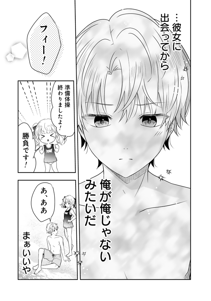 Tensei Seijo wa Hikikomori Slow Life wo Mezashitai! - Chapter 7.1 - Page 11