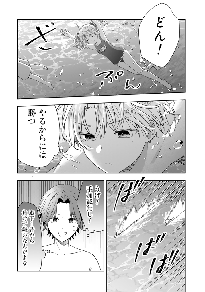 Tensei Seijo wa Hikikomori Slow Life wo Mezashitai! - Chapter 7.1 - Page 13