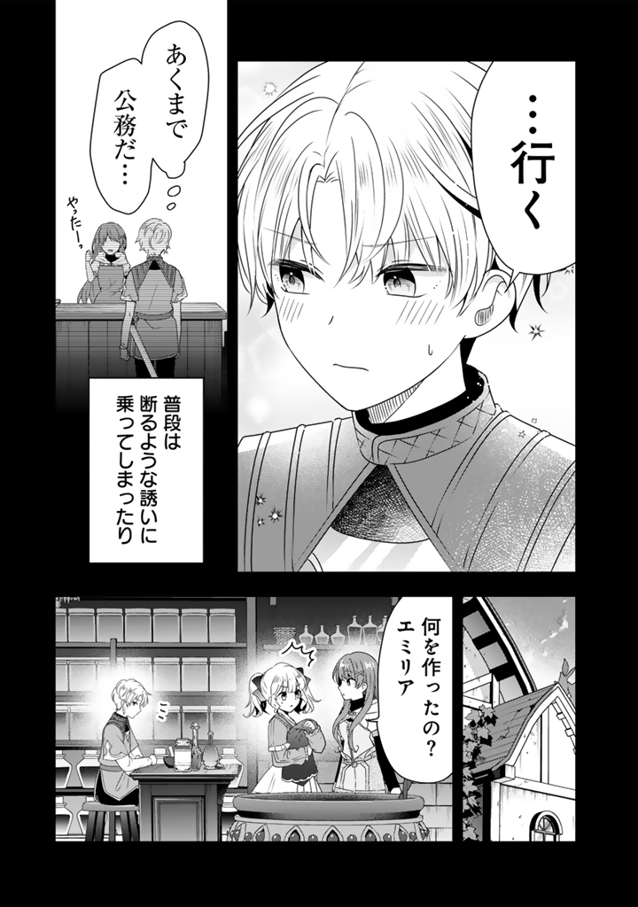 Tensei Seijo wa Hikikomori Slow Life wo Mezashitai! - Chapter 7.1 - Page 5