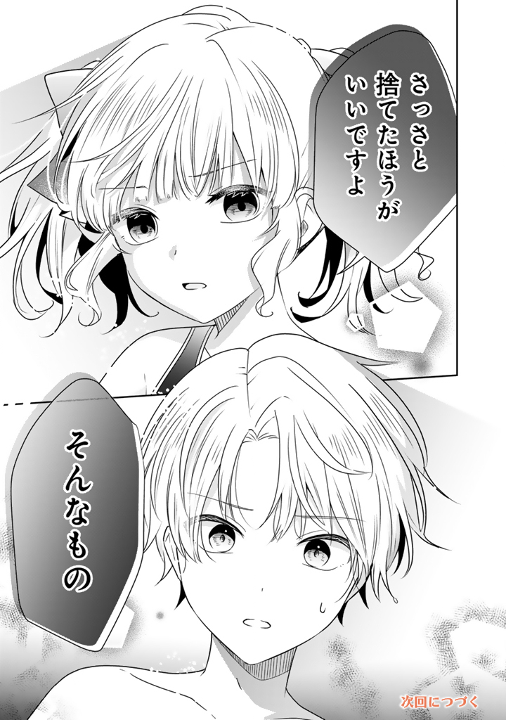 Tensei Seijo wa Hikikomori Slow Life wo Mezashitai! - Chapter 7.2 - Page 13