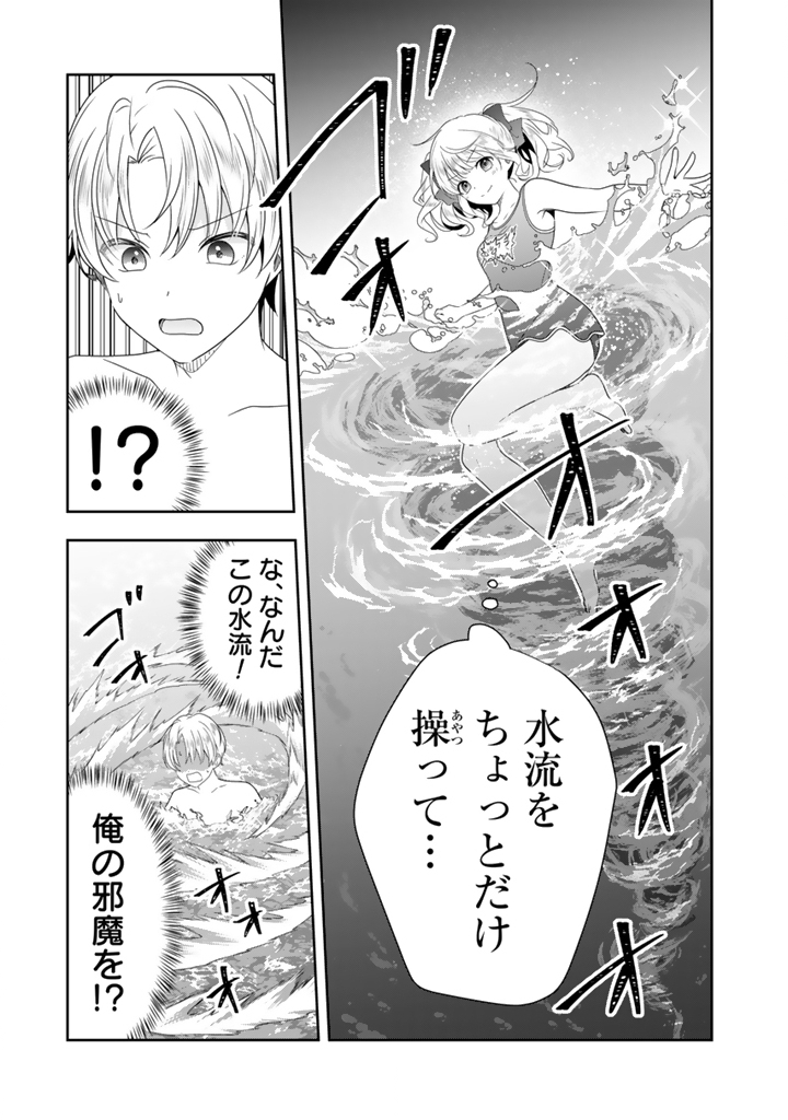 Tensei Seijo wa Hikikomori Slow Life wo Mezashitai! - Chapter 7.2 - Page 3