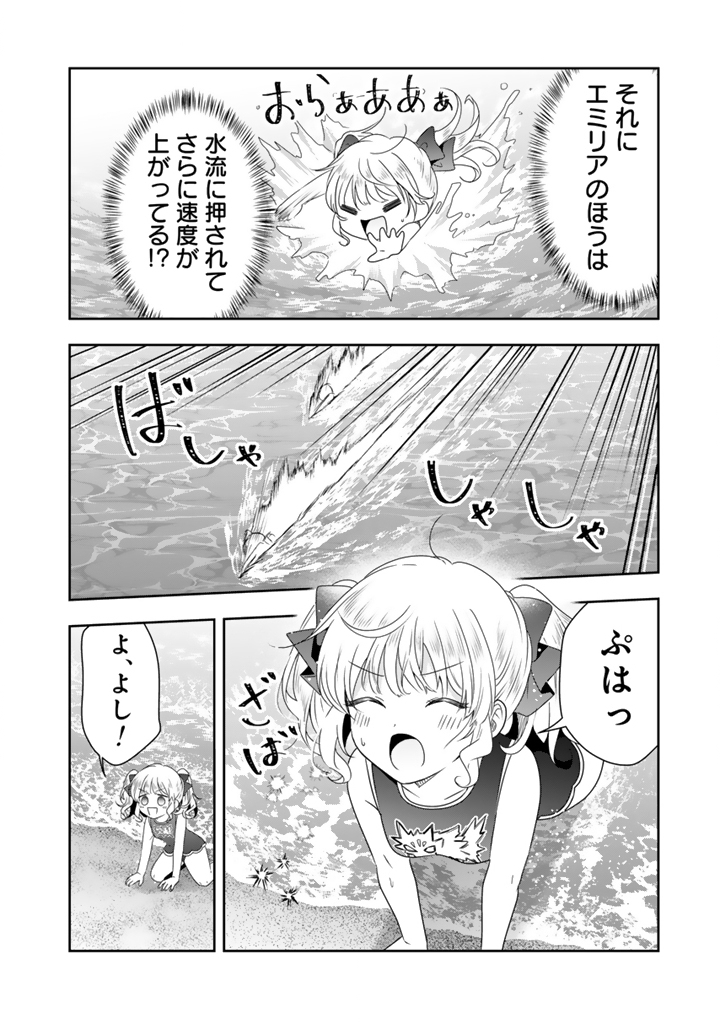 Tensei Seijo wa Hikikomori Slow Life wo Mezashitai! - Chapter 7.2 - Page 4