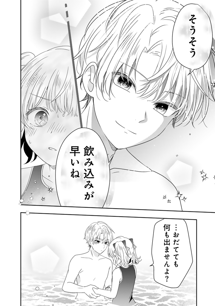 Tensei Seijo wa Hikikomori Slow Life wo Mezashitai! - Chapter 8.1 - Page 6