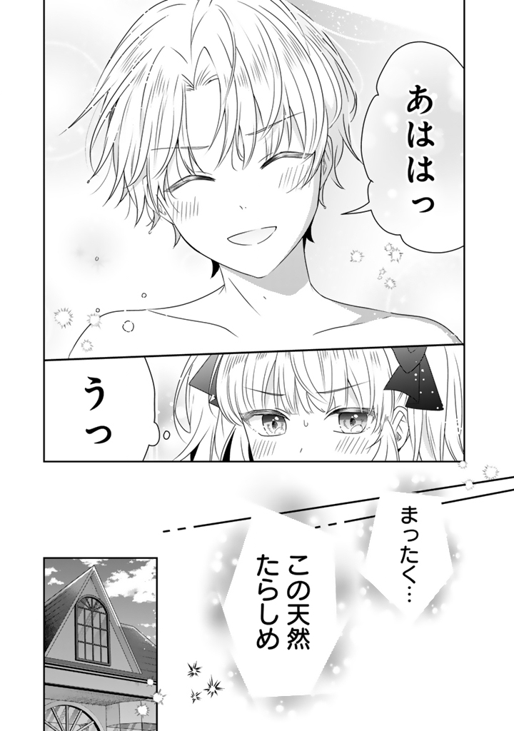 Tensei Seijo wa Hikikomori Slow Life wo Mezashitai! - Chapter 8.1 - Page 7