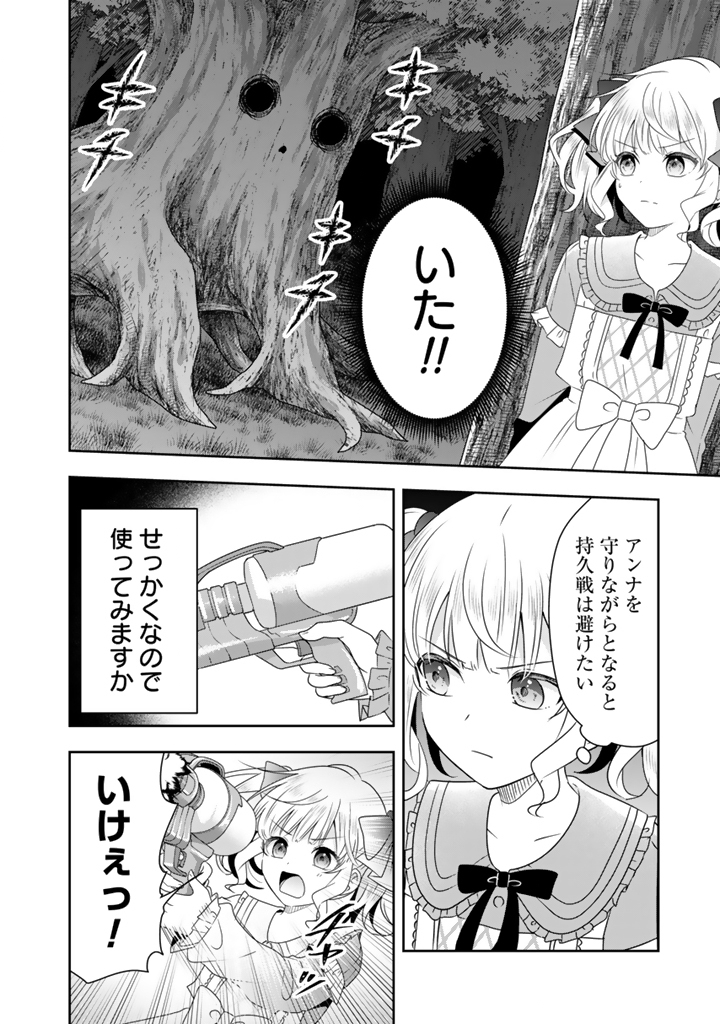 Tensei Seijo wa Hikikomori Slow Life wo Mezashitai! - Chapter 9.1 - Page 10