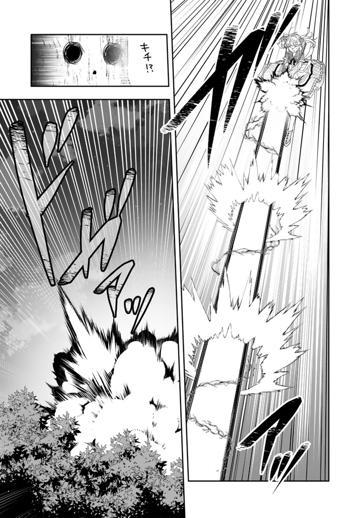 Tensei Seijo wa Hikikomori Slow Life wo Mezashitai! - Chapter 9.1 - Page 11