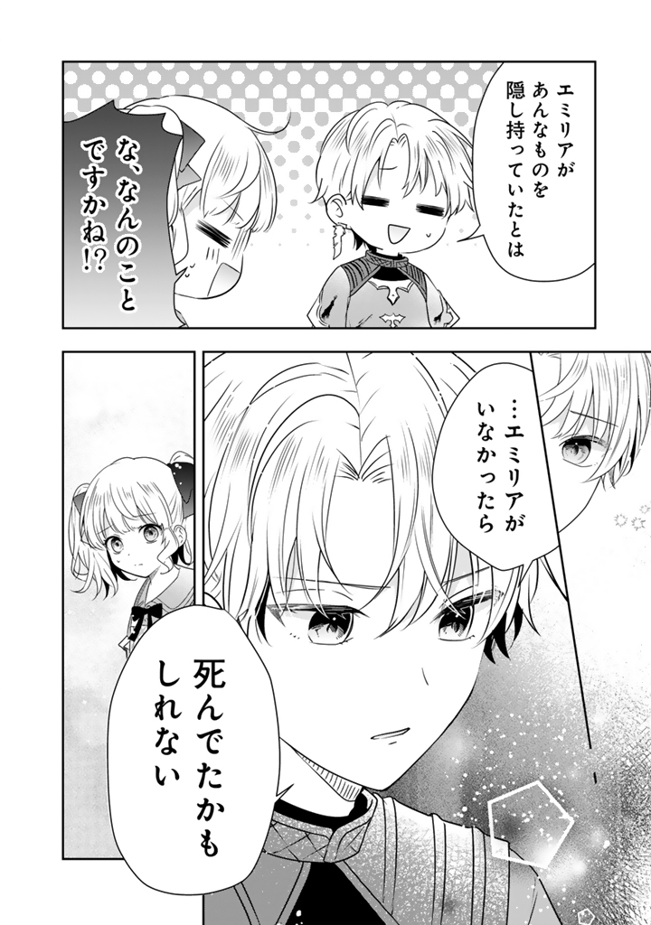 Tensei Seijo wa Hikikomori Slow Life wo Mezashitai! - Chapter 9.2 - Page 4