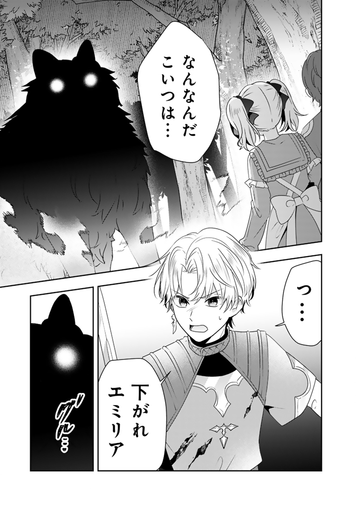 Tensei Seijo wa Hikikomori Slow Life wo Mezashitai! - Chapter 9.2 - Page 9
