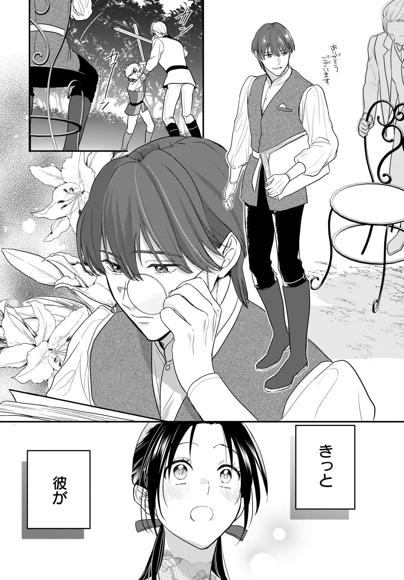 Tensei Seijo wa Oshi Katsu ga Shitai! Shiitagerare Reijoudesuga Oshi no Ouji-sama kara Dekiai sarete imasu! ? - Chapter 11.1 - Page 14