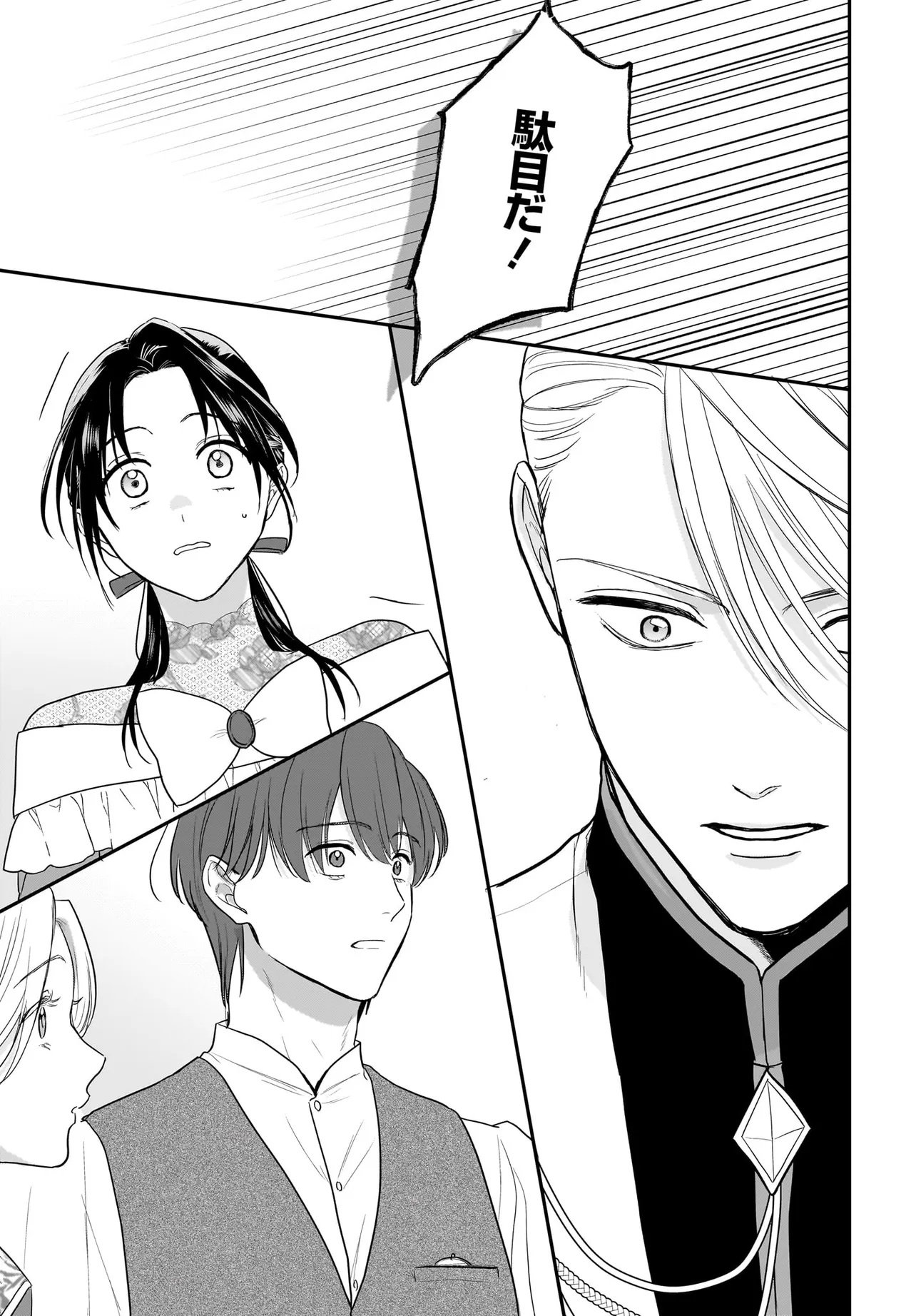 Tensei Seijo wa Oshi Katsu ga Shitai! Shiitagerare Reijoudesuga Oshi no Ouji-sama kara Dekiai sarete imasu! ? - Chapter 11.2 - Page 8