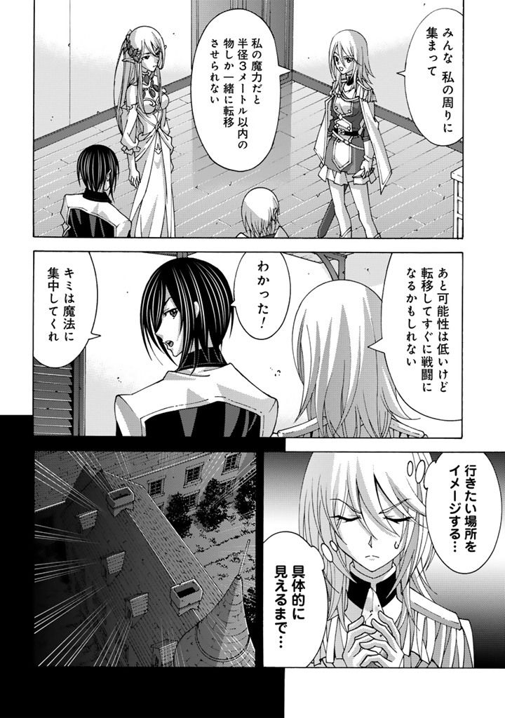Tensei Sei Kishi wa Nidome no Jinsei de Sekai Saikyou no Tsukai Ma ni Naru - Chapter 13.1 - Page 2