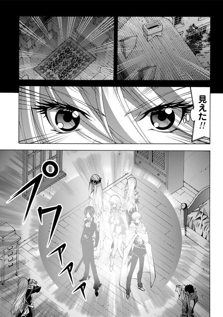 Tensei Sei Kishi wa Nidome no Jinsei de Sekai Saikyou no Tsukai Ma ni Naru - Chapter 13.1 - Page 3