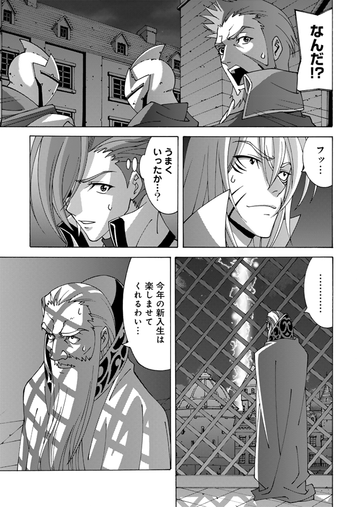 Tensei Sei Kishi wa Nidome no Jinsei de Sekai Saikyou no Tsukai Ma ni Naru - Chapter 13.1 - Page 5