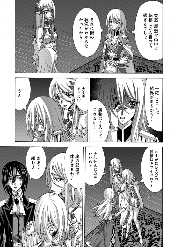 Tensei Sei Kishi wa Nidome no Jinsei de Sekai Saikyou no Tsukai Ma ni Naru - Chapter 13.1 - Page 7