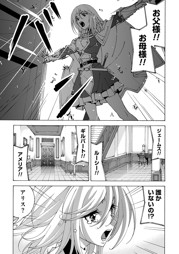 Tensei Sei Kishi wa Nidome no Jinsei de Sekai Saikyou no Tsukai Ma ni Naru - Chapter 13.2 - Page 10