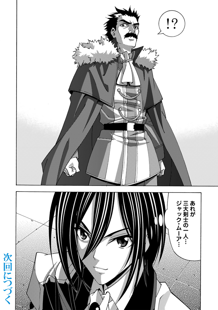 Tensei Sei Kishi wa Nidome no Jinsei de Sekai Saikyou no Tsukai Ma ni Naru - Chapter 13.2 - Page 13