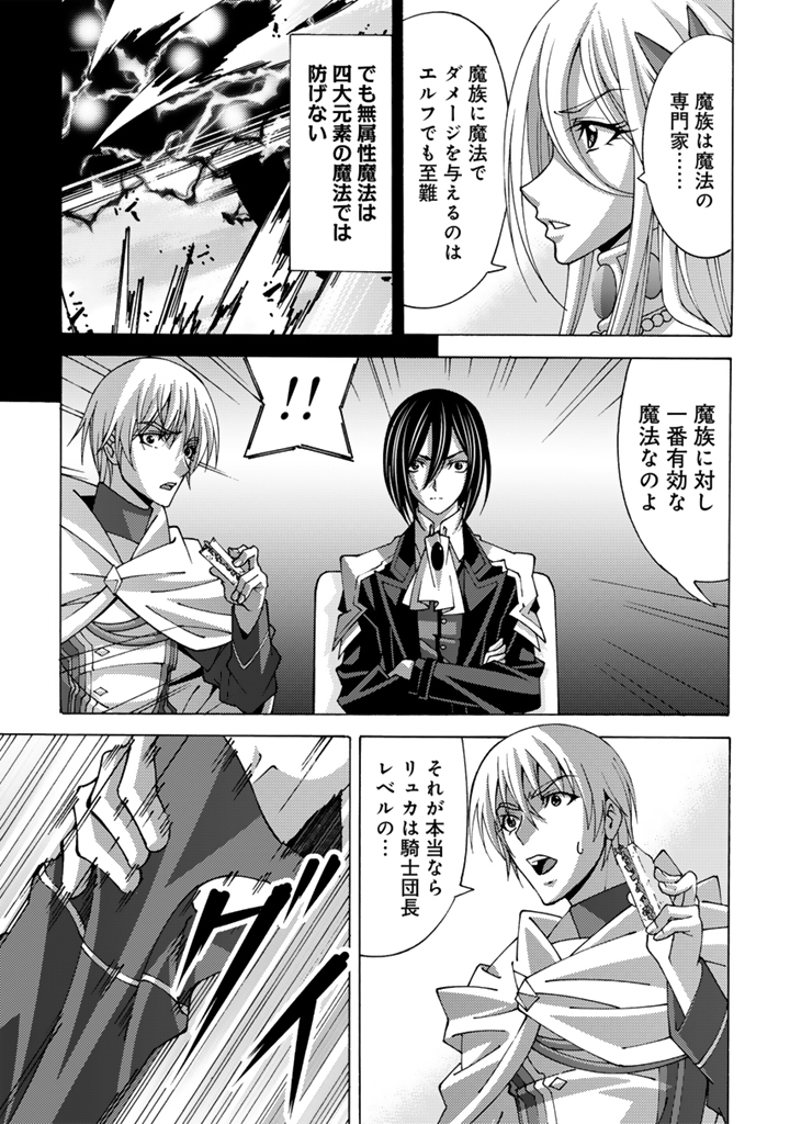 Tensei Sei Kishi wa Nidome no Jinsei de Sekai Saikyou no Tsukai Ma ni Naru - Chapter 13.2 - Page 2