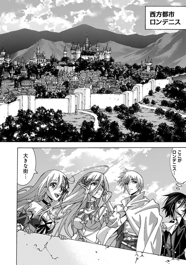 Tensei Sei Kishi wa Nidome no Jinsei de Sekai Saikyou no Tsukai Ma ni Naru - Chapter 13.2 - Page 5