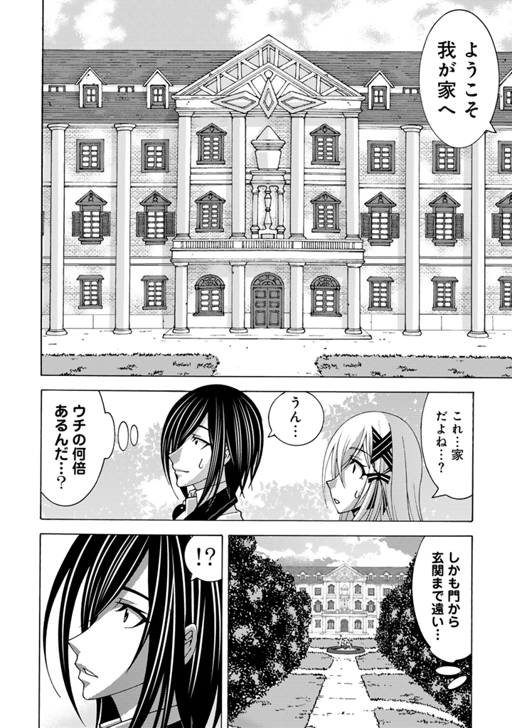 Tensei Sei Kishi wa Nidome no Jinsei de Sekai Saikyou no Tsukai Ma ni Naru - Chapter 13.2 - Page 7