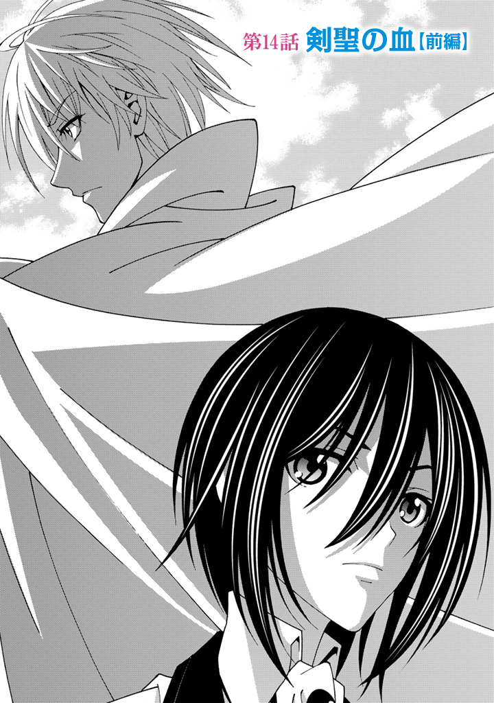 Tensei Sei Kishi wa Nidome no Jinsei de Sekai Saikyou no Tsukai Ma ni Naru - Chapter 14.1 - Page 1