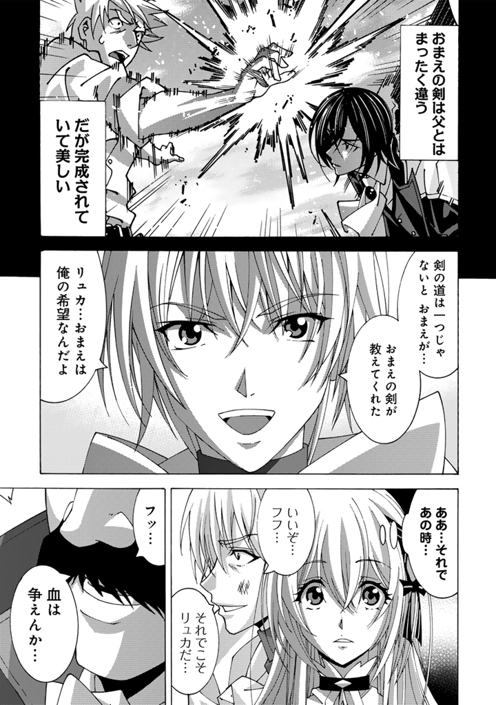 Tensei Sei Kishi wa Nidome no Jinsei de Sekai Saikyou no Tsukai Ma ni Naru - Chapter 14.1 - Page 13