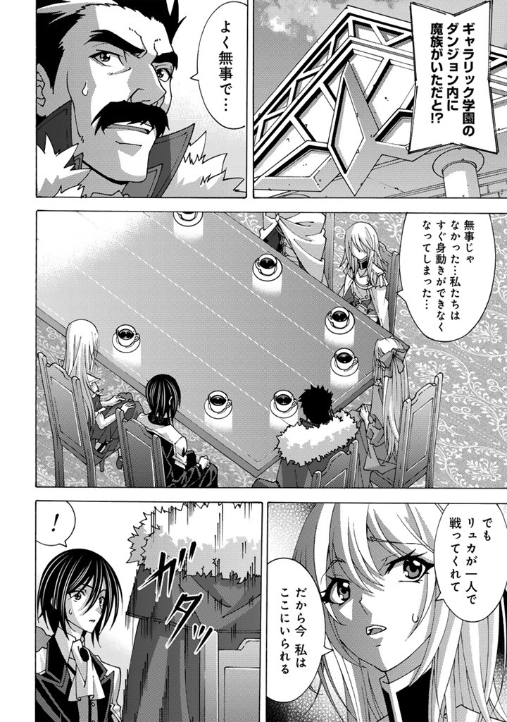 Tensei Sei Kishi wa Nidome no Jinsei de Sekai Saikyou no Tsukai Ma ni Naru - Chapter 14.1 - Page 4