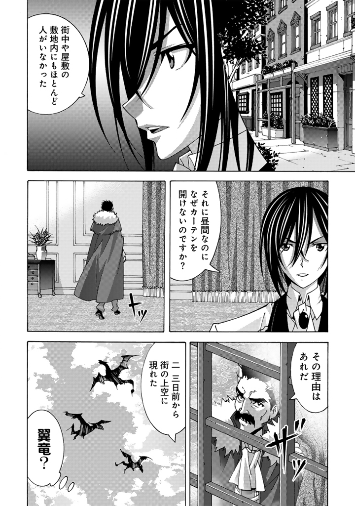 Tensei Sei Kishi wa Nidome no Jinsei de Sekai Saikyou no Tsukai Ma ni Naru - Chapter 14.1 - Page 6