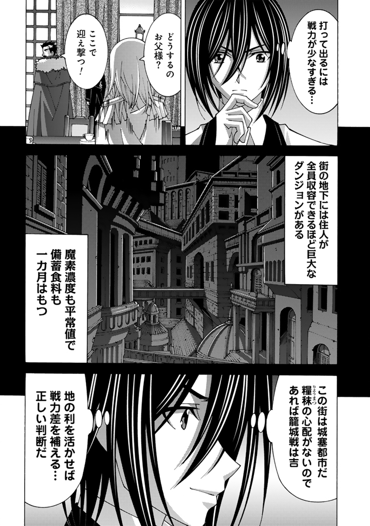Tensei Sei Kishi wa Nidome no Jinsei de Sekai Saikyou no Tsukai Ma ni Naru - Chapter 14.1 - Page 8