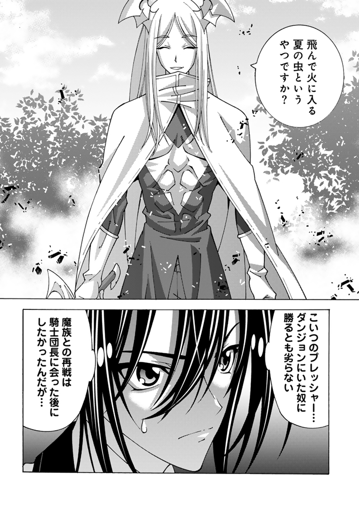 Tensei Sei Kishi wa Nidome no Jinsei de Sekai Saikyou no Tsukai Ma ni Naru - Chapter 14.2 - Page 10