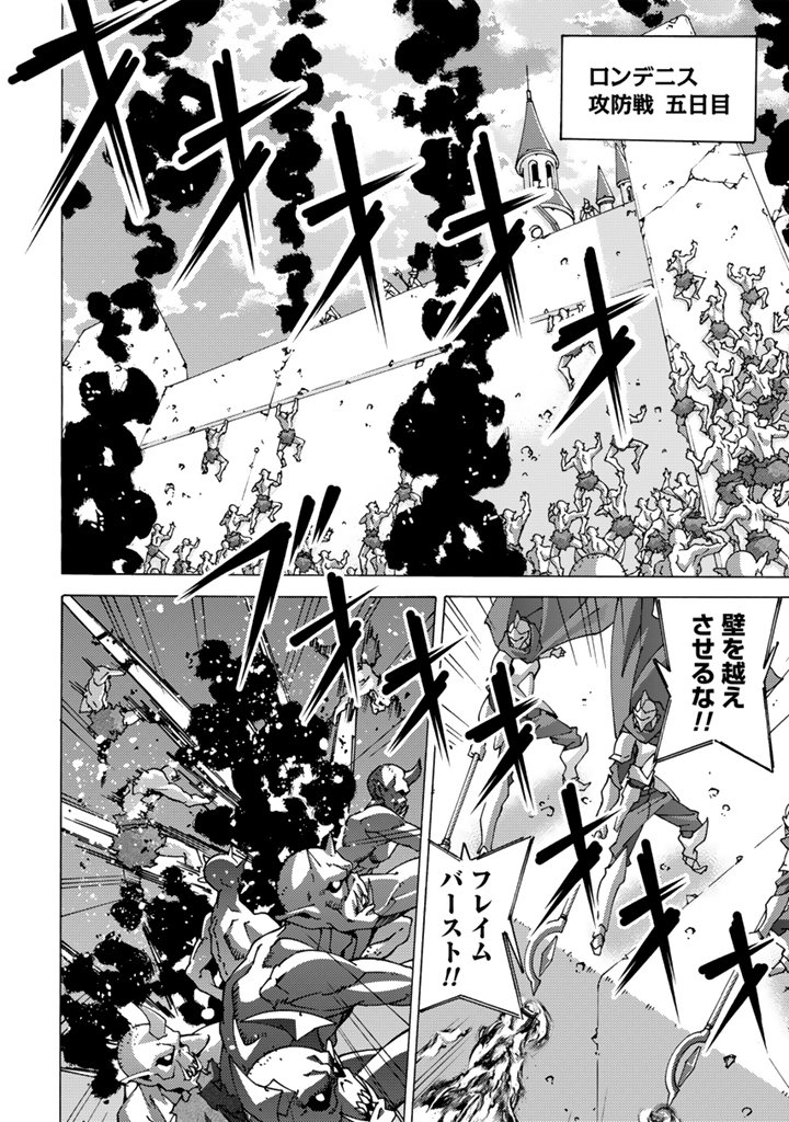 Tensei Sei Kishi wa Nidome no Jinsei de Sekai Saikyou no Tsukai Ma ni Naru - Chapter 14.2 - Page 4