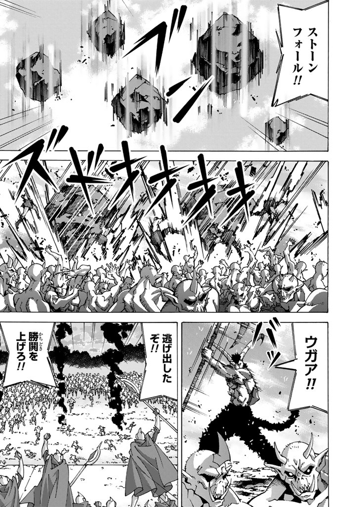 Tensei Sei Kishi wa Nidome no Jinsei de Sekai Saikyou no Tsukai Ma ni Naru - Chapter 14.2 - Page 5