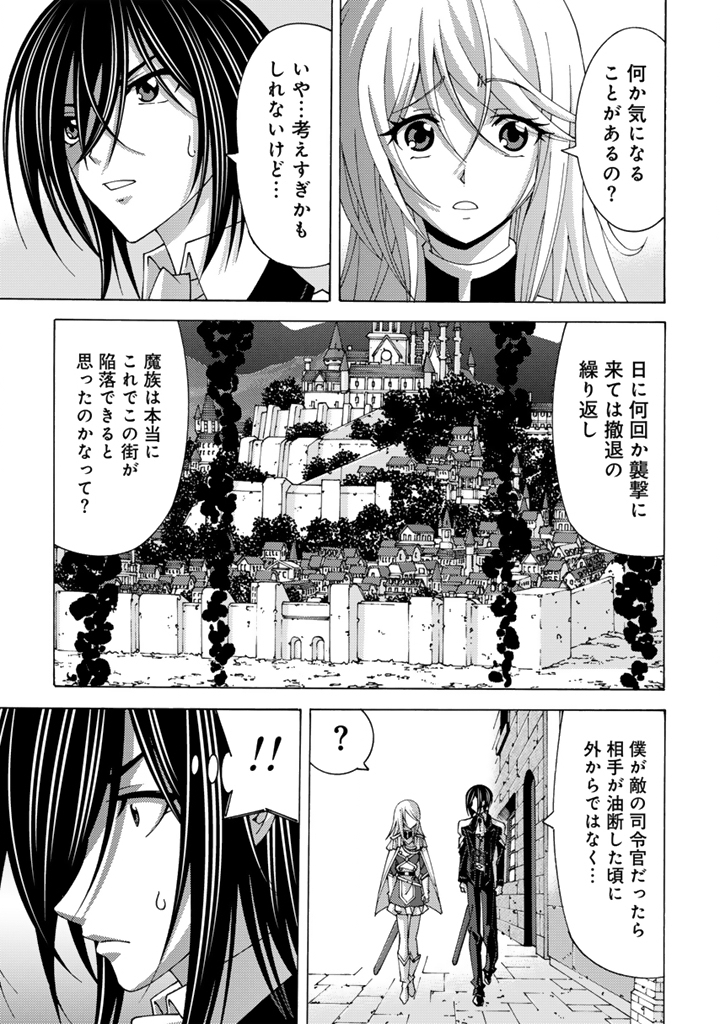 Tensei Sei Kishi wa Nidome no Jinsei de Sekai Saikyou no Tsukai Ma ni Naru - Chapter 14.2 - Page 7